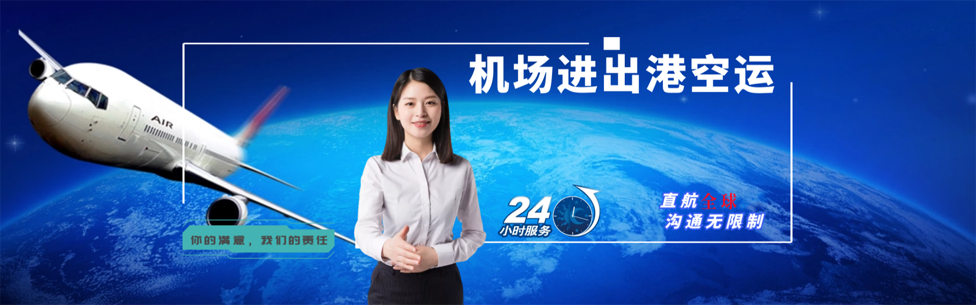 精河到加拿大物流公司-精河至加拿大物流专线-精河空运到加拿大-优时通物流有限公司