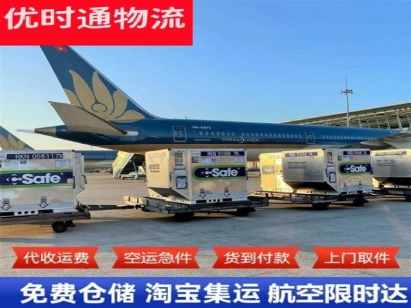 精河到加拿大空运加急专线